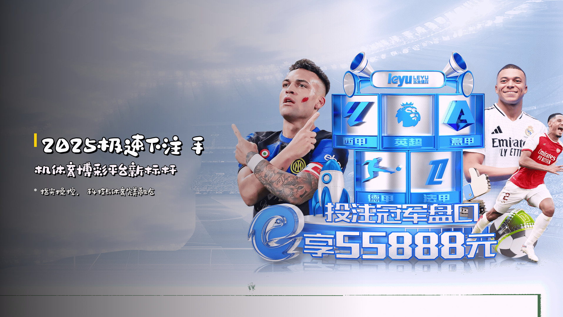 <strong>2025极速下注</strong> 手机体育博彩平台新标杆